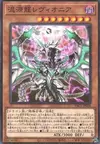 Product image for Chaos Dragon Levianeer