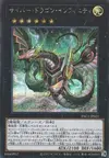 Product image for Cyber Dragon Infinity