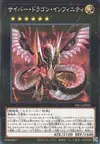 Product image for Cyber Dragon Infinity