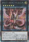 Product image for Cyber Dragon Infinity