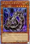 Product image for Cyber Dragon