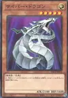 Product image for Cyber Dragon