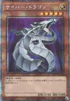Product image for Cyber Dragon