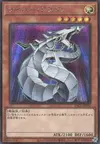 Product image for Cyber Dragon