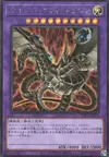 Product image for Cyber End Dragon