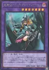 Product image for Dark Magician Girl the Dragon Knight