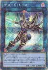 Product image for Decode Talker