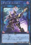 Product image for Decode Talker