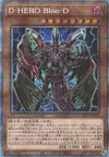 Product image for Destiny HERO - Plasma