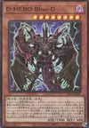 Product image for Destiny HERO - Plasma