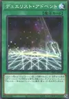 Product image for Duelist Alliance