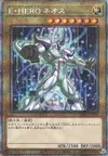Product image for Elemental HERO Neos