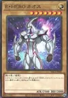 Product image for Elemental HERO Neos