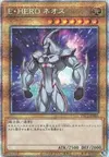 Product image for Elemental HERO Neos