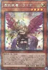 Product image for Familiar-Possessed - Lyna