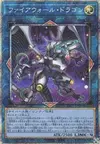 Product image for Firewall Dragon