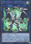 Product image for Firewall Dragon