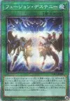 Product image for Fusion Destiny
