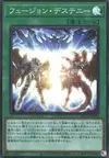 Product image for Fusion Destiny