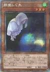 Product image for Ghost Mourner & Moonlit Chill