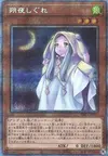 Product image for Ghost Mourner & Moonlit Chill