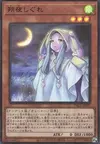Product image for Ghost Mourner & Moonlit Chill