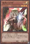 Product image for Ghost Ogre & Snow Rabbit