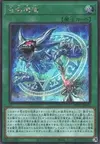 Product image for Invocation