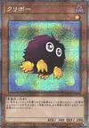 Product image for Kuriboh