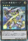 Product image for Number 39: Utopia