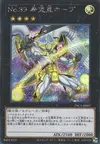 Product image for Number 39: Utopia