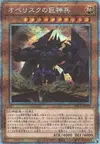 Product image for Obelisk the Tormentor