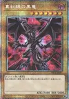 Product image for Red-Eyes Black Dragon