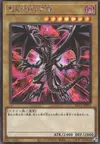 Product image for Red-Eyes Black Dragon