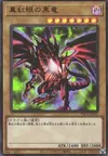 Product image for Red-Eyes Black Dragon