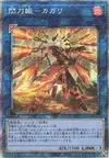 Product image for Sky Striker Ace - Kagari