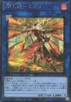 Product image for Sky Striker Ace - Kagari