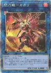 Product image for Sky Striker Ace - Kagari