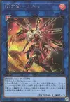 Product image for Sky Striker Ace - Kagari