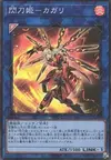 Product image for Sky Striker Ace - Kagari