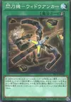 Product image for Sky Striker Mecha - Widow Anchor