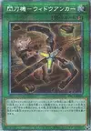 Product image for Sky Striker Mecha - Widow Anchor