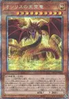 Product image for Slifer the Sky Dragon