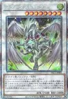 Product image for Stardust Dragon
