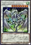 Product image for Stardust Dragon