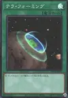 Product image for Terraforming