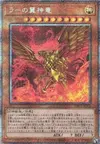Product image for The Winged Dragon of Ra