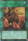 Product image for Trade-In