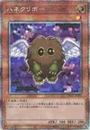 Product image for Winged Kuriboh