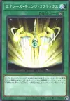 Product image for Xyz Change Tactics